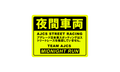 AJCS “Midnight Run” Warning Sticker