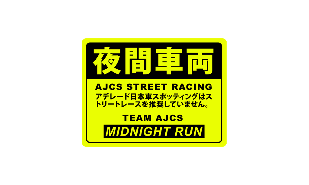 AJCS “Midnight Run” Warning Sticker