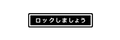 ロックしましょう 80s JDM Style Door Reminder