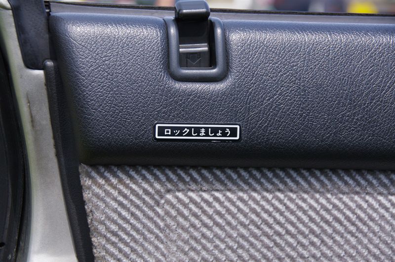 ロックしましょう 80s JDM Style Door Reminder